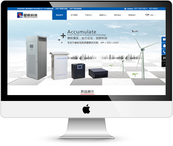 浙江星明智能電氣科技有限公司